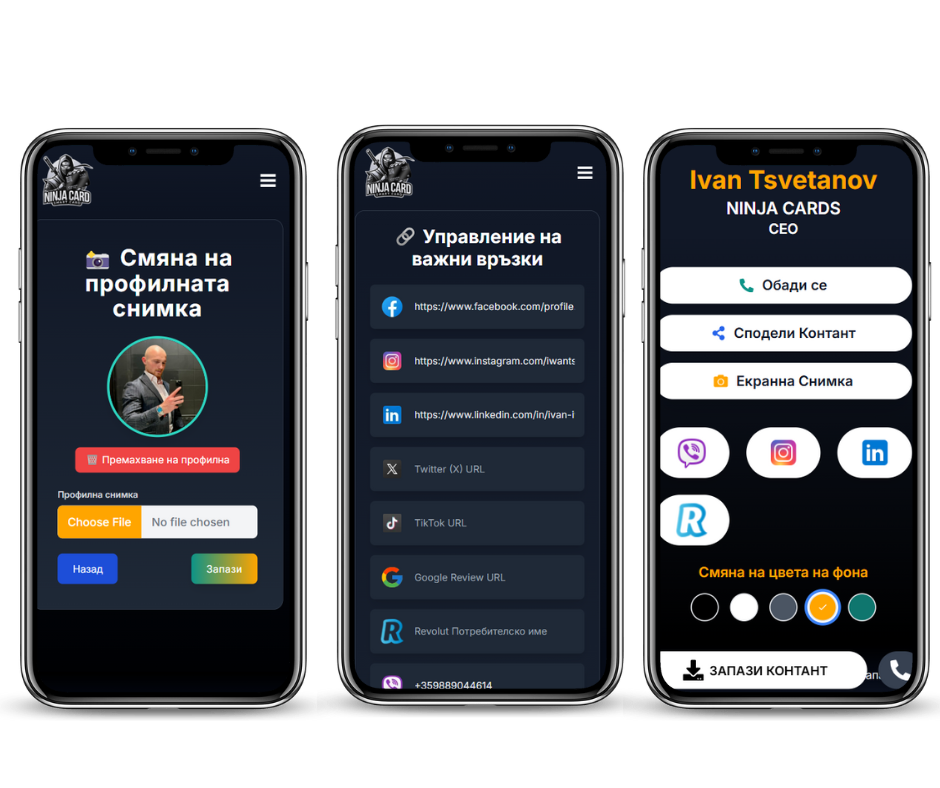 Персонализиране на профила